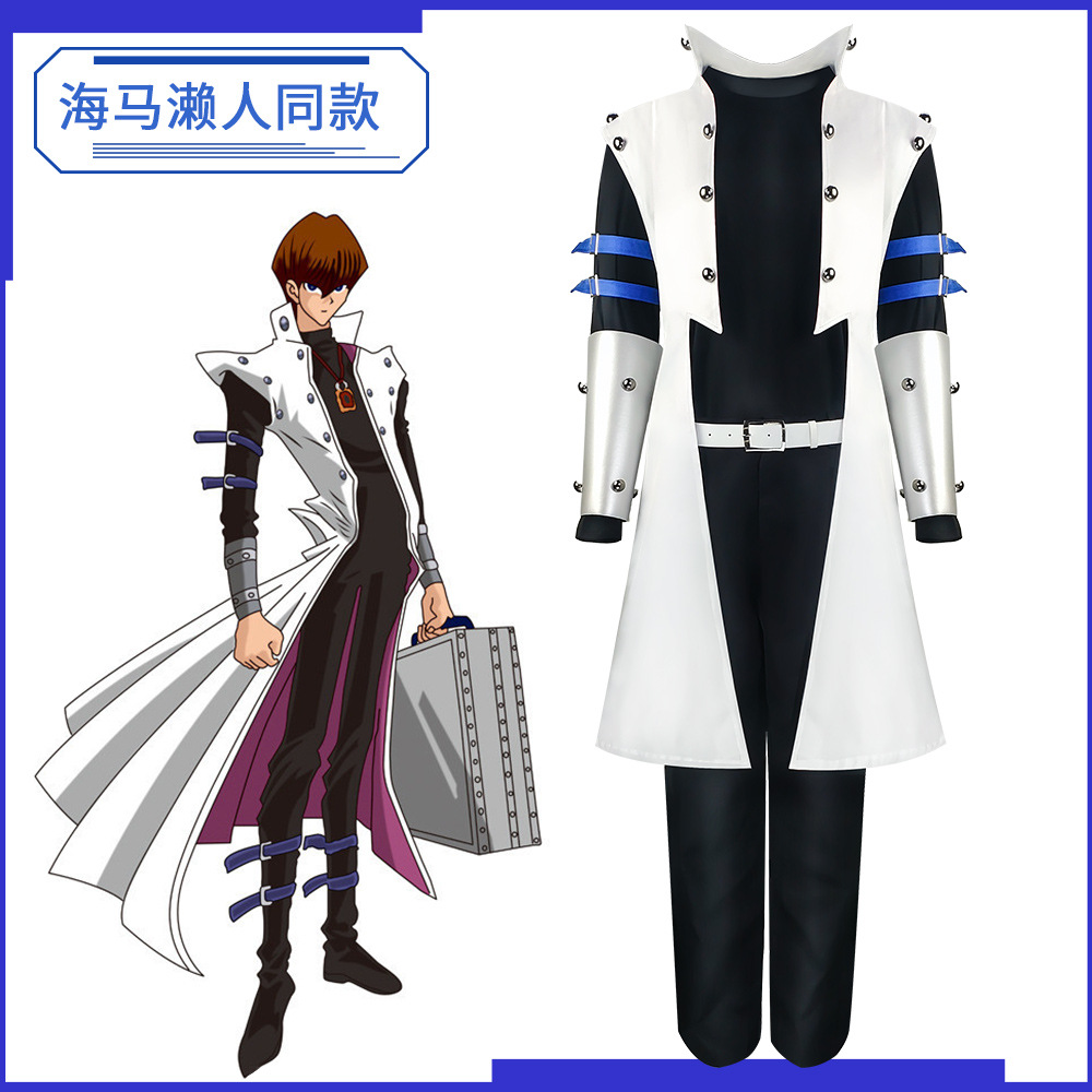 源头动漫厂家cosplay现货游戏王海马懒人战斗潮流全套cosplay男装