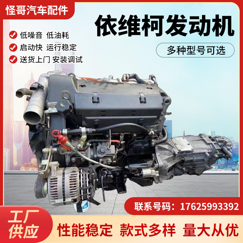 5t 发动机总成索菲姆得意都灵v宝迪江铃全顺-阿里巴巴