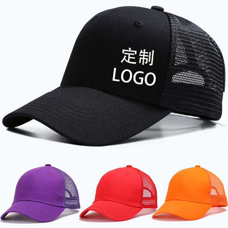 Cotton Mesh Cap Embroidery Printing Advertising Cap Wholesale Sun Protection Hat Baseball Cap Printing Peaked Cap Light Board Spot Breathable