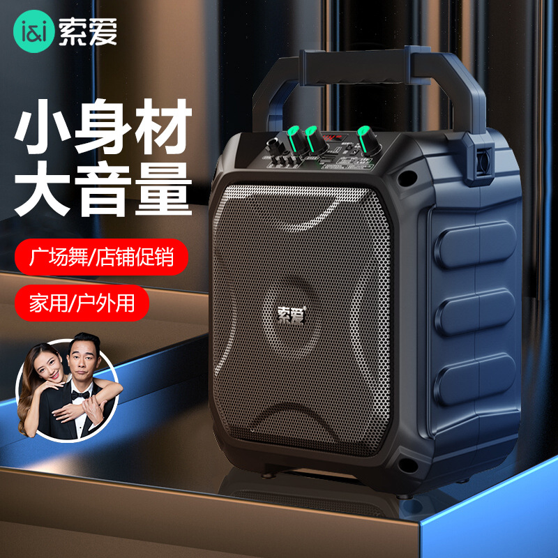 索爱蓝牙音箱大音量高音质低音炮2021年新款插卡u盘户外家用k歌小