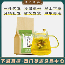 北京同仁堂内廷上用蒲公英菊花决明子茶150g牛蒡根金银花茶代发