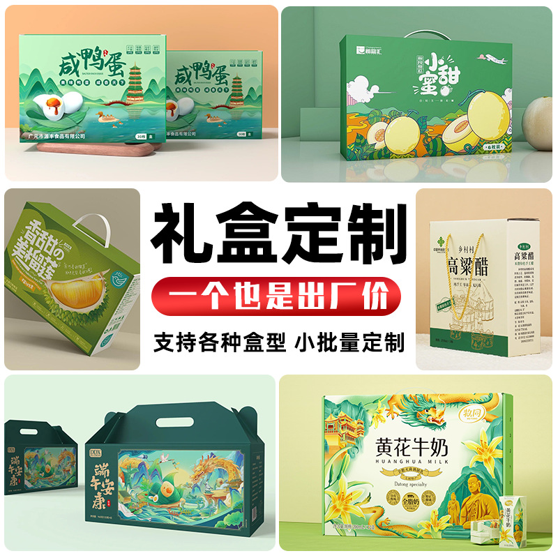 彩色瓦楞蔬菜水果礼品盒手提熟食糕点土特产农副食品包装盒定制