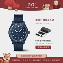 IWC万舰飞行员系列劳伦斯体育公益会腕表手表男