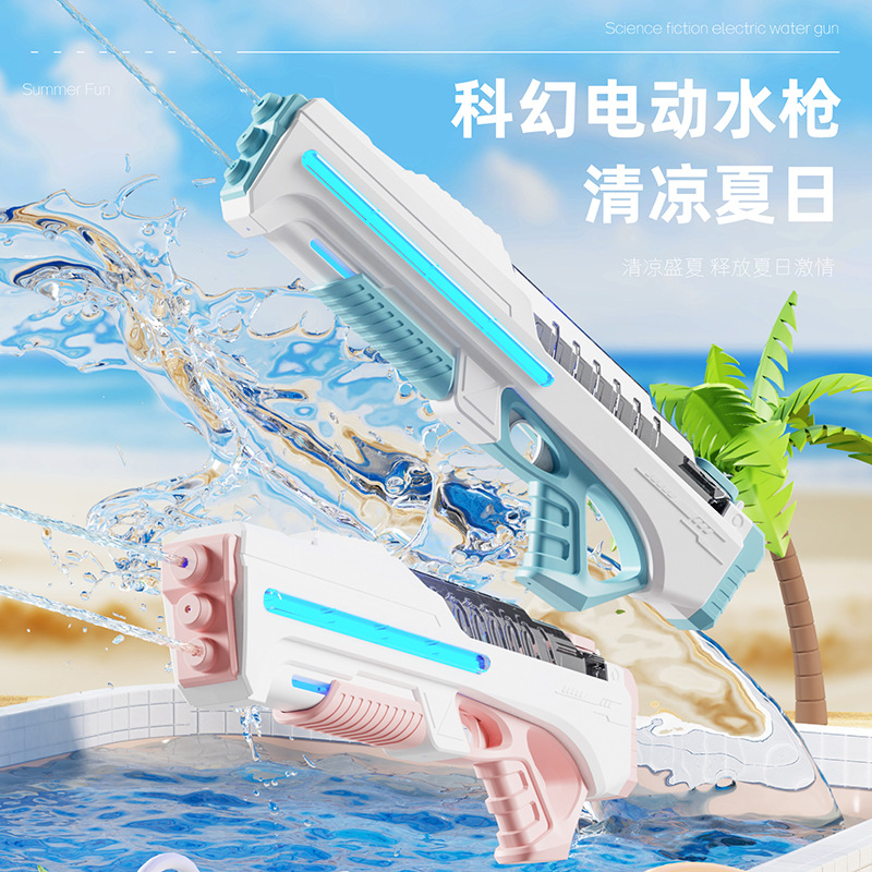 新款跨境电动连发水枪炫彩灯光户外戏水大容量自动脉冲儿童水枪