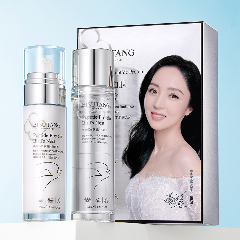 碧素堂燕窝蛋白肽逆龄水乳两件套保湿面部护理护肤品套装一件代发