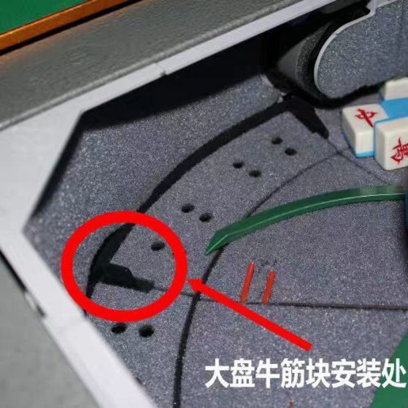 麻将机配件大全全自动麻将桌一套牛筋块大盘洗牌块塑料拨牌块