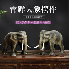 泰国木雕工艺品实木大象摆件客厅招财轻奢高档木制开业乔迁礼物