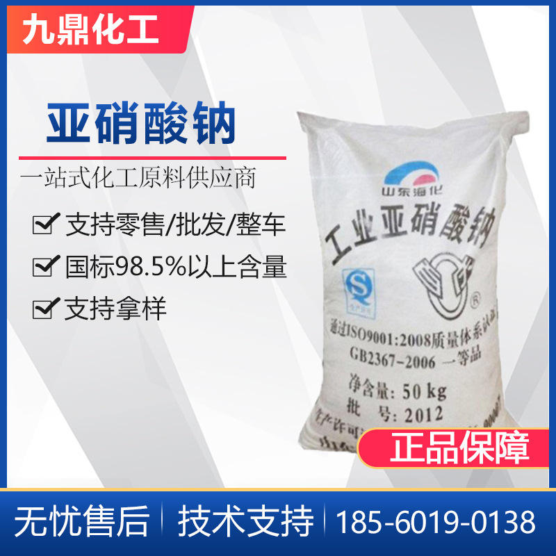 5含量水泥混凝土防冻剂缓蚀剂工业级亚硝酸钠