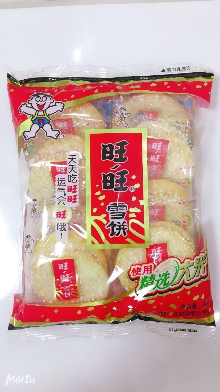 旺旺雪饼仙贝小小酥52g84g258g520g大袋小袋大礼包整箱批发