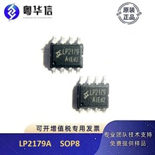 芯茂微代理 LP2179A SOP8 12V/200MA非隔离 恒压控制驱动芯片