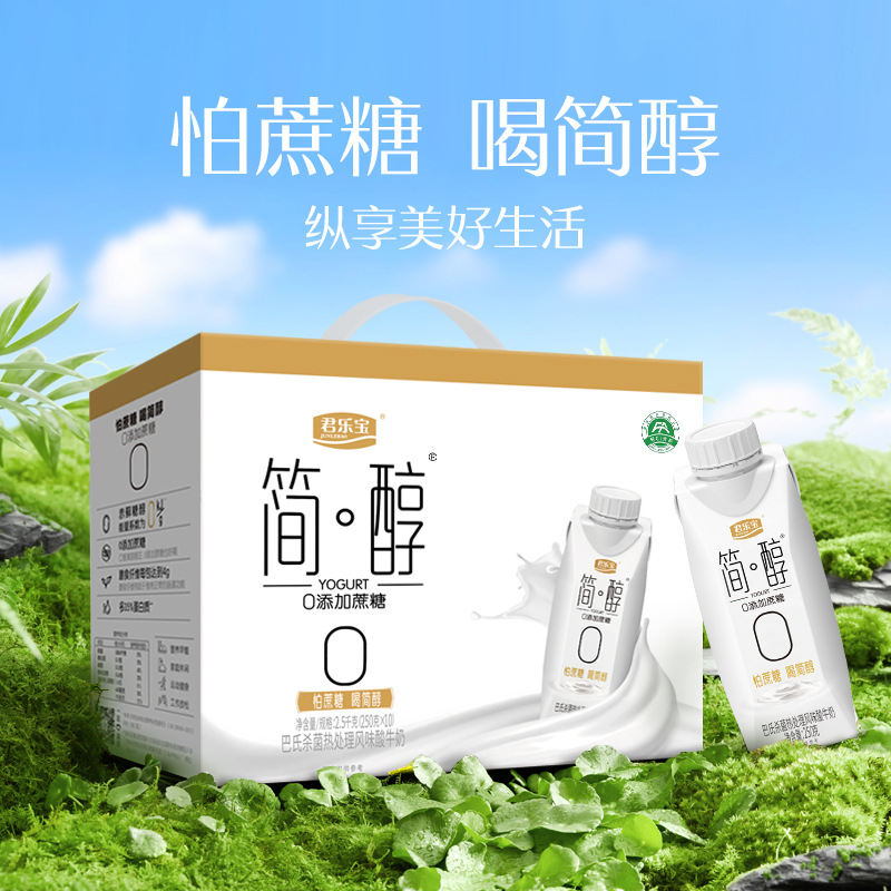 君乐宝简醇梦幻盖酸奶0添加蔗糖250g*10瓶整箱批发特惠新货发酵乳