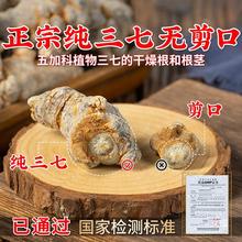 三七正品文山特级三七花泡茶喝 田七中药材三七粉正品官方旗舰店