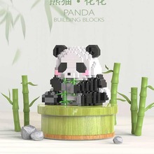 熊猫国宝花花萌兰拼图儿童玩具微颗粒拼插积木生日礼物熊猫福宝