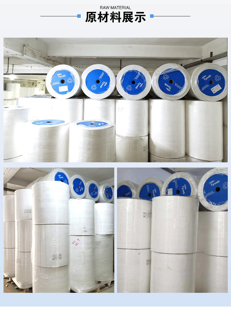 现金捆扎带杜邦纸批发一次性防水