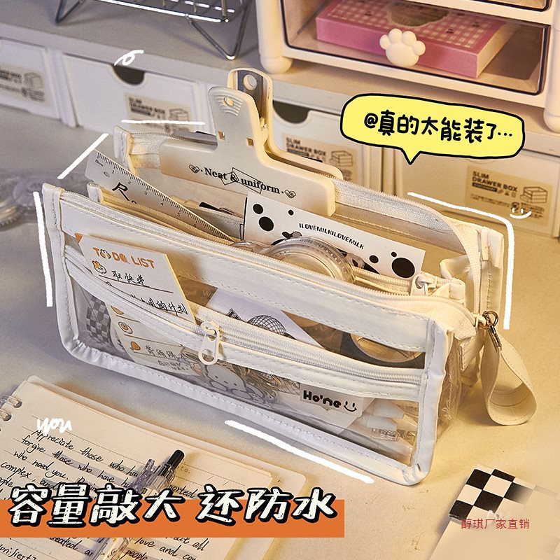 大容量透明多层笔袋ins风高颜值女孩简约日系笔盒学生小众文具袋