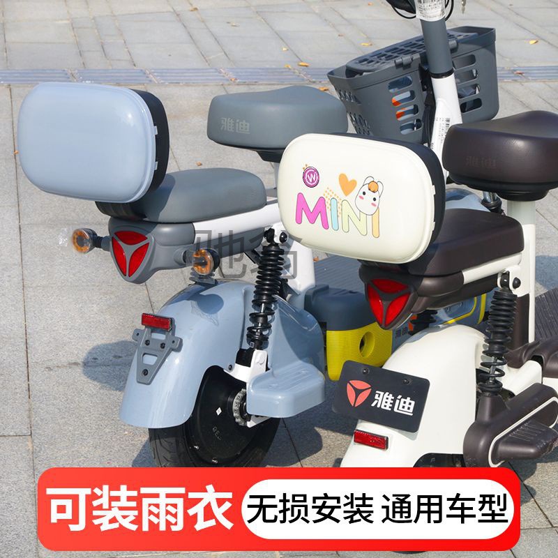 frg电动车后备箱通用爱玛台铃绿源小型电驴储物靠背电瓶自行车后