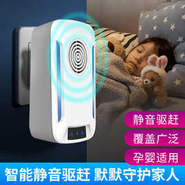 新款超声波驱蚊器驱虫器驱鼠器大功率家用厂家直销亚马逊爆款室内
