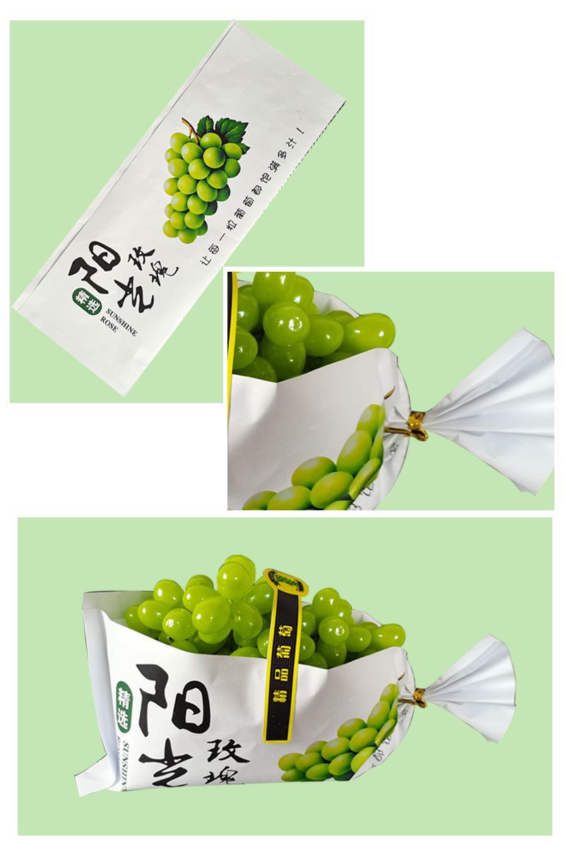 阳光玫瑰葡萄晴王专用包装袋纸袋夏黑葡萄二次包装纸袋防雾袋透明