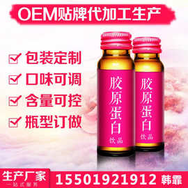 不老莓枸杞发酵果汁代工 50ml胶原蛋白gaba果味饮料oem生产厂