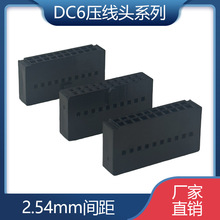 正凌精工2.54mm打端式IDC牛角插头DC6连接器10-64P全规格