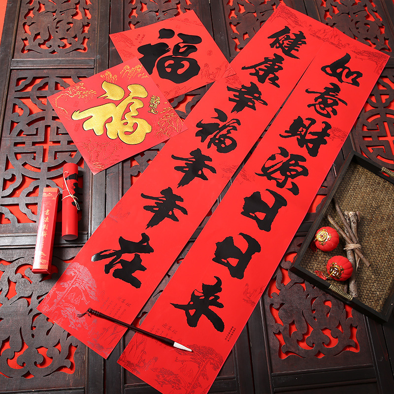 迎客松书法对联春节家用春联过年新年装饰布置用品门贴纸厂家直销