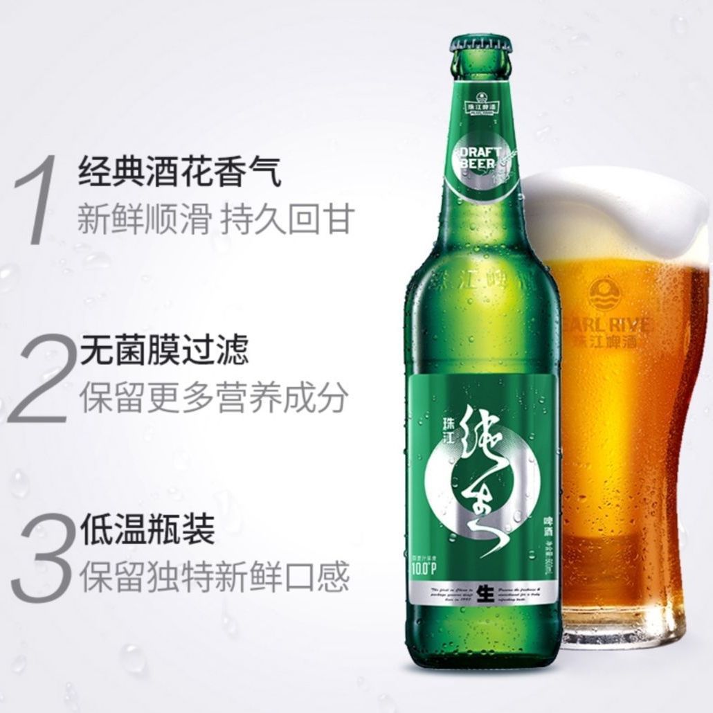 广东珠江纯生啤酒 500ml*6瓶 10度 国产玻璃瓶装 官方授权专营