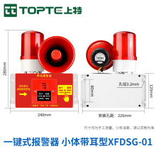 声光一体报警器喇叭充电式大功率内置电源一键火灾消防工业高分贝
