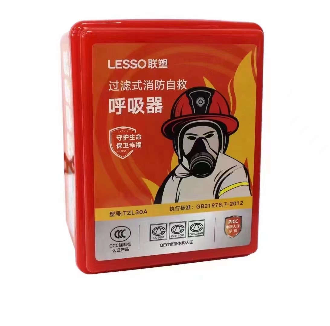 消防火灾防毒面具 自救呼吸器 酒店宾馆出租房逃生防烟防火面罩