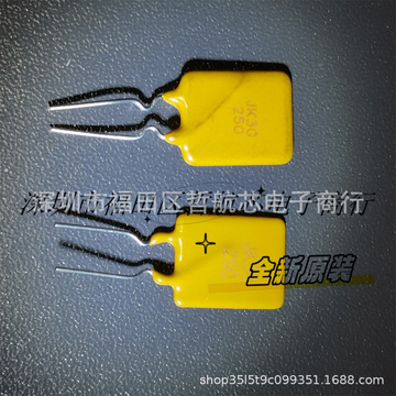 全新原装jk30-250 自恢复保险丝 电子元件 芯片配件 一站式配单ic