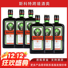 德国野格酒野格力娇酒圣鹿野格利口酒配制酒原瓶700ml/瓶