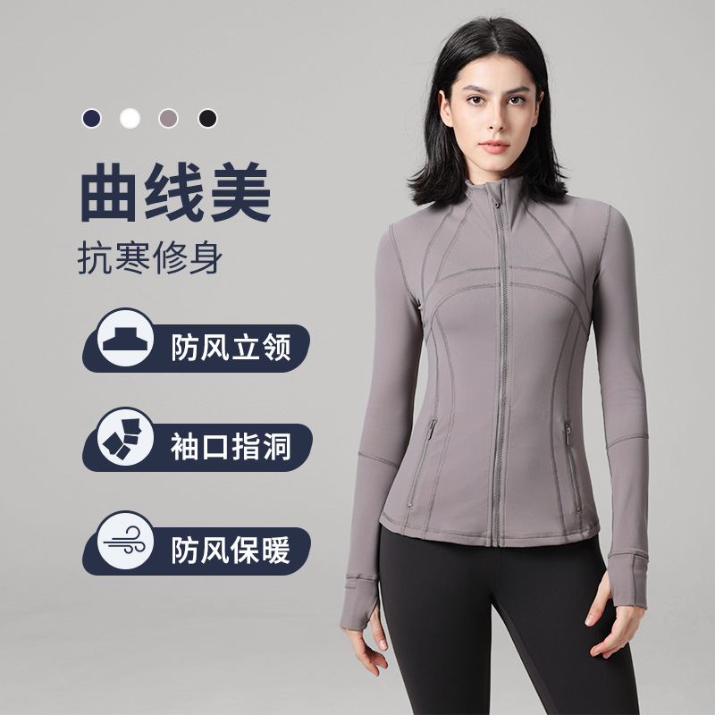 define yoga clothes coat lulu spring， autumn and winter yoga jacket running fitness stand collar tight sports jacket