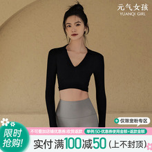 瑜伽服女秋冬修身显瘦长袖运动上衣气质普拉提跑步训练健身服