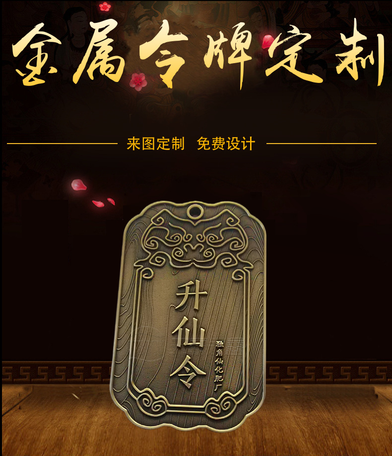 供应金属令牌仿古风腰牌将军令古青铜令牌复古挂牌升仙令影视道具