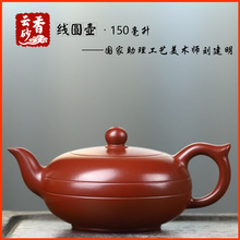 线圆壶正宗宜兴紫砂壶茶具茶道名家正品纯手工精品原矿优质大红袍