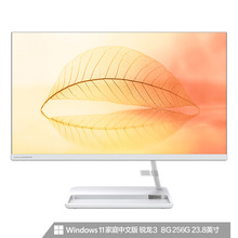 联想Lenovo AIO 520-22寸24寸 27寸家用商务办公一体机电脑