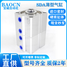 BAOCN超薄型倍力气缸SDAT100-5-10-15-20-25 双行程气缸外牙带磁