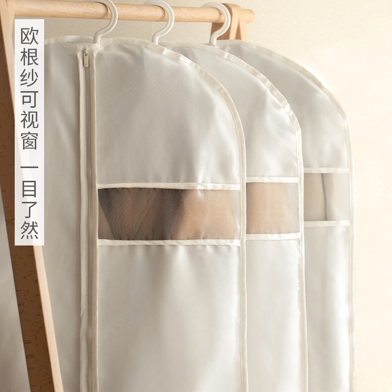 lw96大衣防尘罩挂衣服防尘袋衣物衣服挂袋套子家用挂衣袋防-阿里巴巴