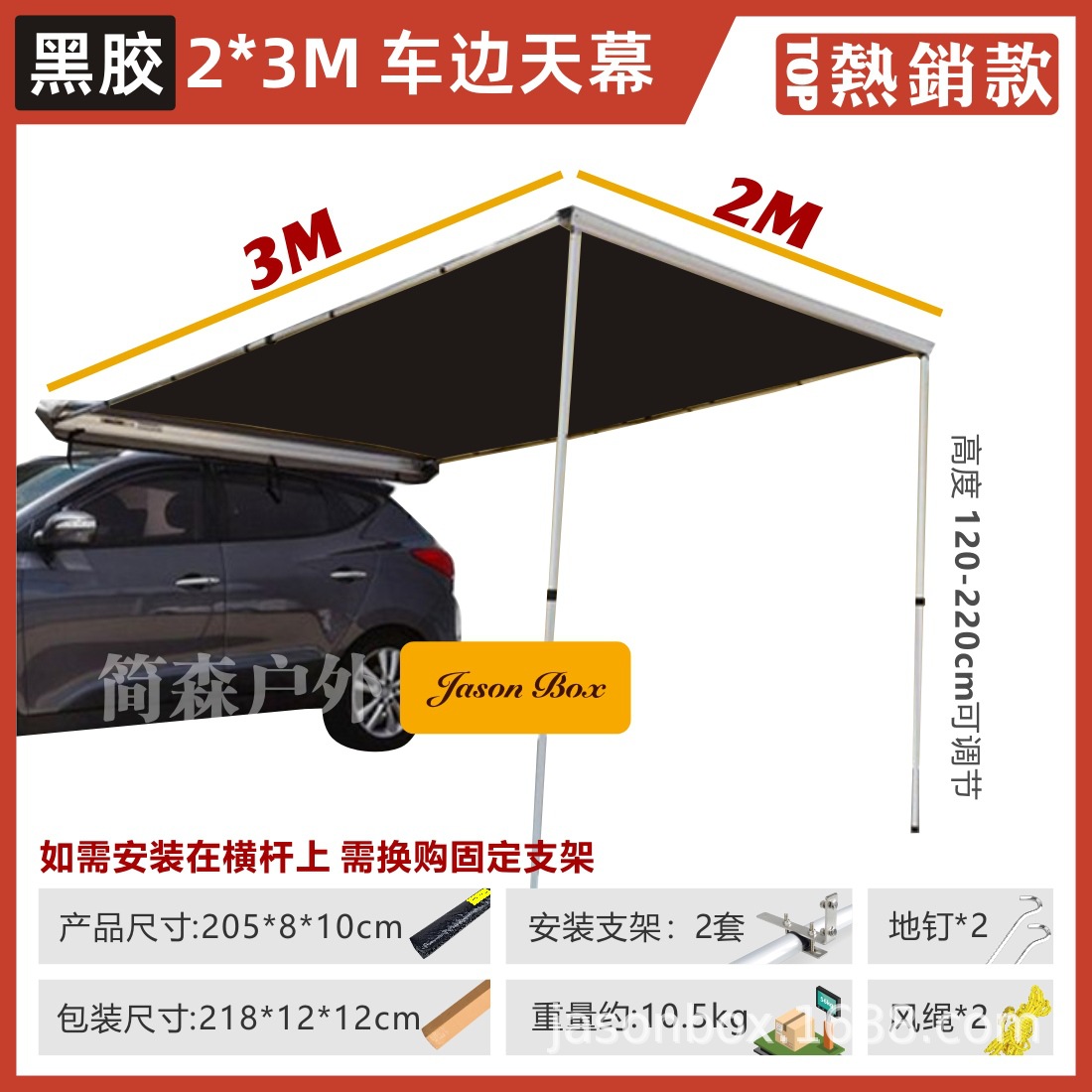 Jiansen Outdoor Vinyl Car Side Tent Canopy Side Tent off-Road Sunshade Camping Car Rain-Proof Tank 300