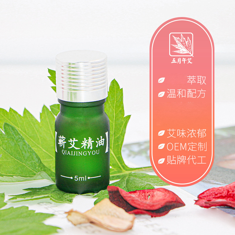 蕲艾单方精油厂家直销批发蕲艾端午艾艾草精油5ml蕲艾纯精油5毫升