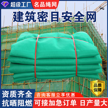 上海蓝建筑密目式安全网建筑工地外墙施工防坠防护网阻燃大量现货