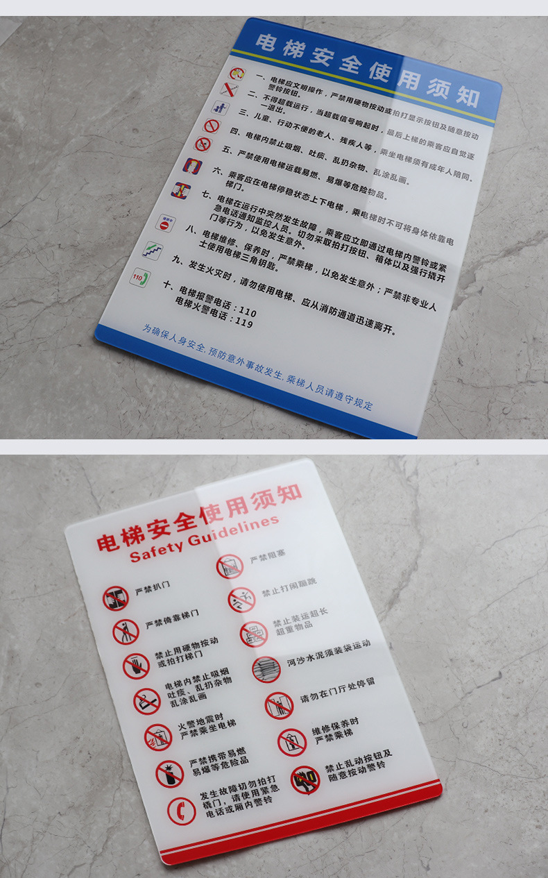 亚克力电梯安全使用适用须知标识温馨提示标牌货梯标识牌操作规程