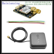 ZED-F9P-01B-01 module board +GPS/BDS/GL/GA/QZSS GNSS antenna