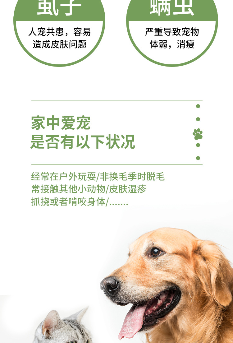 除跳蚤宠物喷剂蚤立清狗狗猫咪宠物体外驱虫药杀蜱虫去虱子喷雾