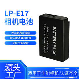 适用佳能相机LP-E17电池EOS M3 EOS750D 760D 850D单反相机电池