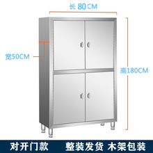 304不锈钢四门厨房碗柜橱柜商用保洁柜家用酒店移门储物柜餐具柜