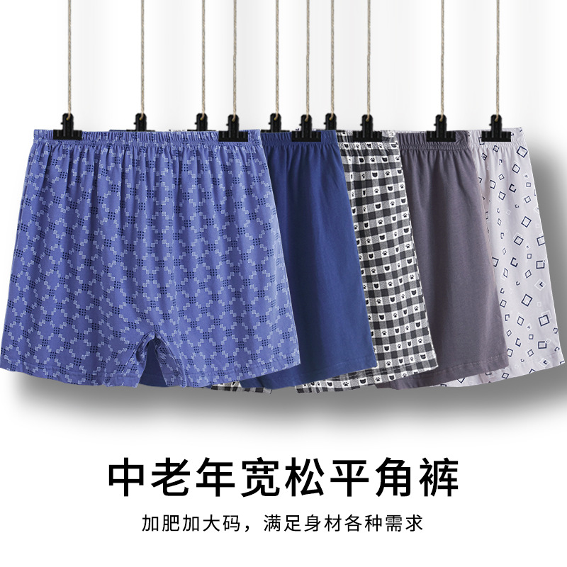 Middle-Aged and Elderly Men's Underwear Men's Boxers Cotton Loose Large Size Dad Boxers plus-Sized Fat Guy Underpants