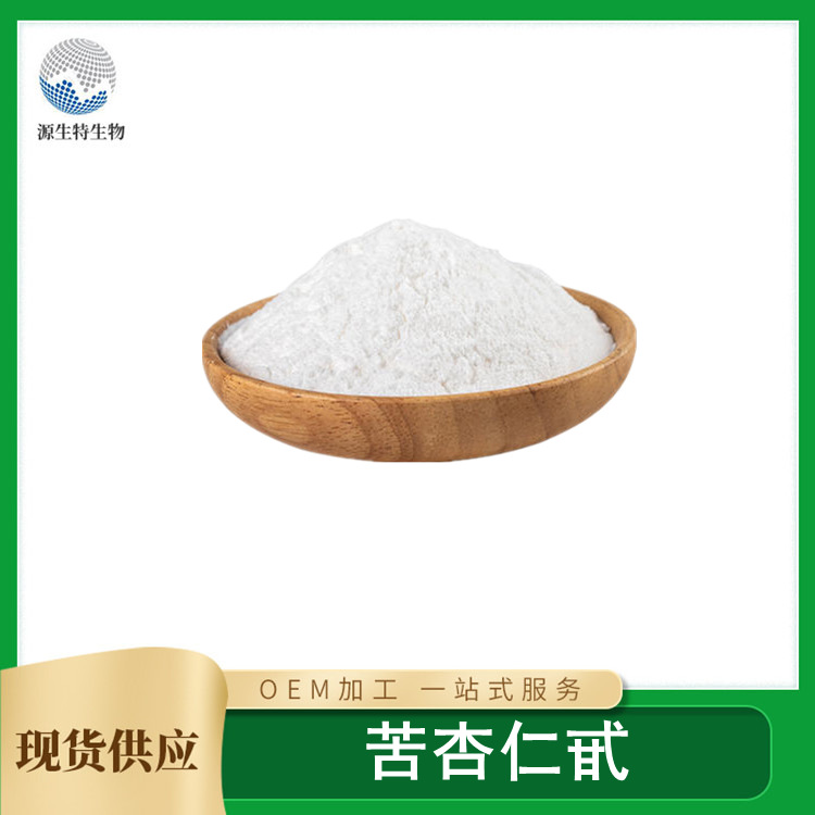 苦杏仁甙98% 苦杏仁提取物 vb17 苦杏仁苷 维生素b17 100g/袋