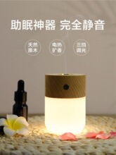 无水香薰机睡眠灯家用卧室安神冷香仪加热精油扩香机静音创意礼物