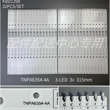 32条*松下65寸 TNPA6354-4A TH-T65EX600K TH-65EX600W灯条 铝板