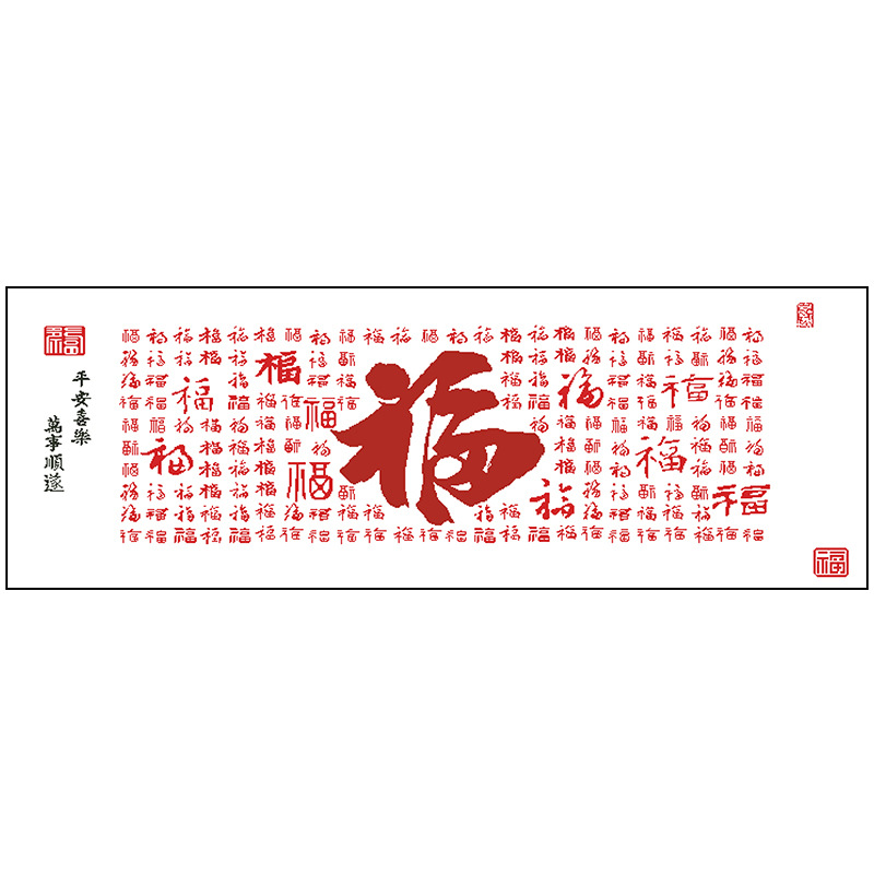 百福图十字绣图片-海量高清百福图十字绣图片大全 - 阿里巴巴